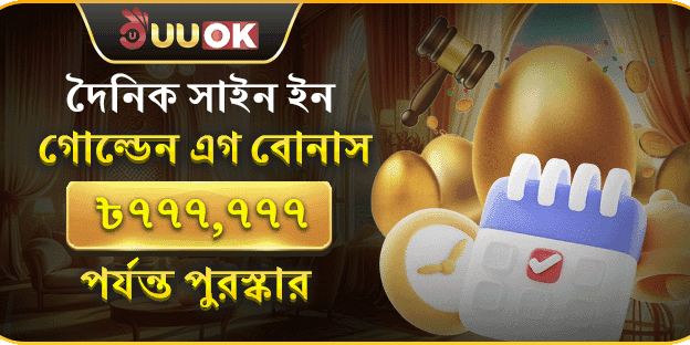 সাপ্তাহিক ভিআইপি ক্যাশব্যাক banner