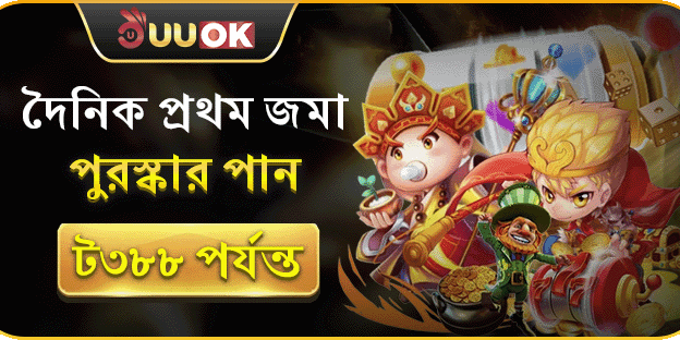 ১০০% স্বাগতম ডিপোজিট বোনাস banner